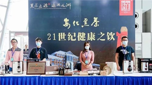 白沙溪成為“2021中國房地產(chǎn)全行業(yè)領袖新年峰會暨中國地產(chǎn)冠軍榜頒獎盛典”唯一指定用茶